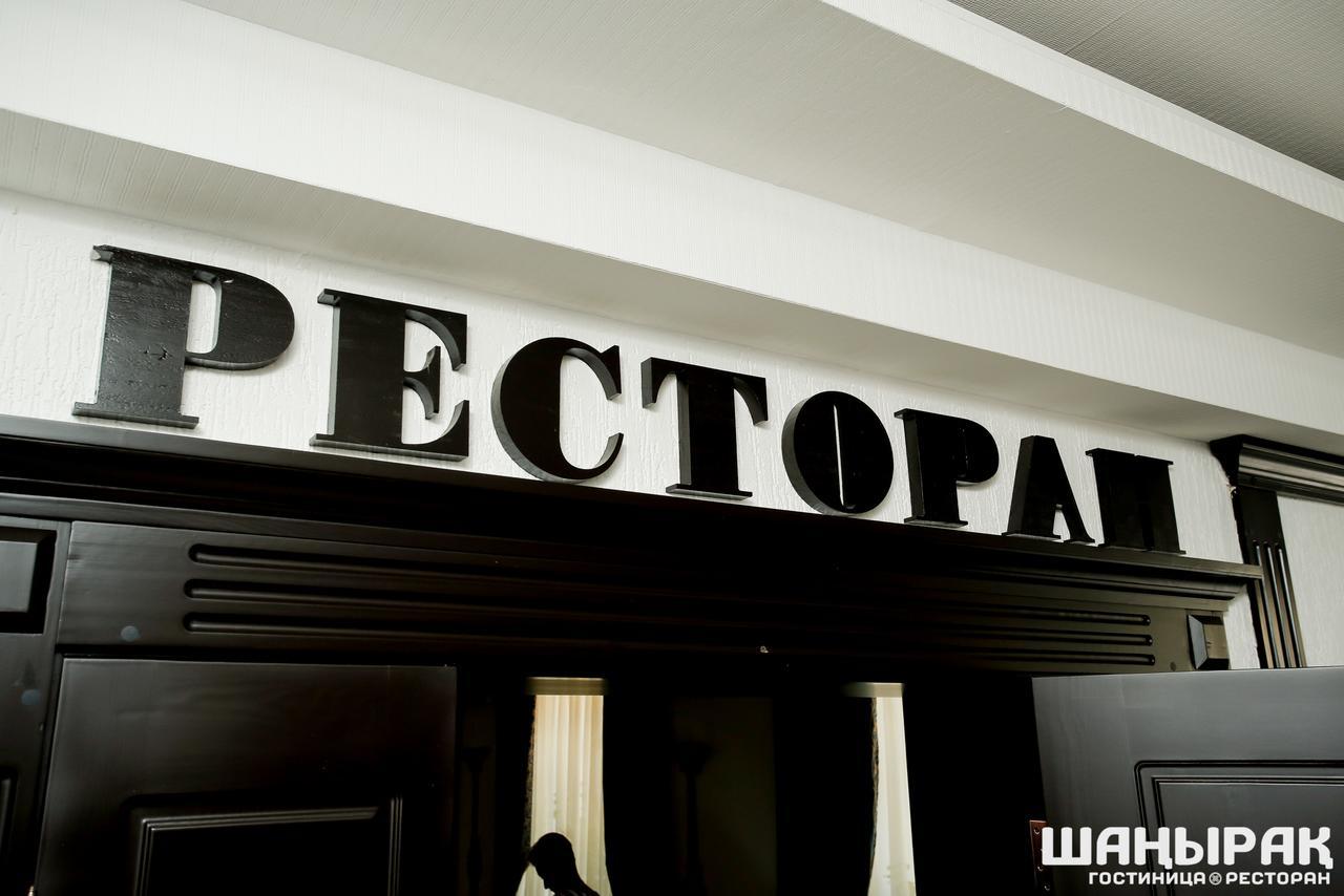 Shanyrak Hotel Temirtau Exterior photo